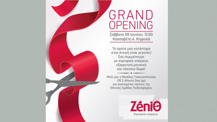 Η Κορυφαία Ενέργεια της ZeniΘ έρχεται στην Αττική!  