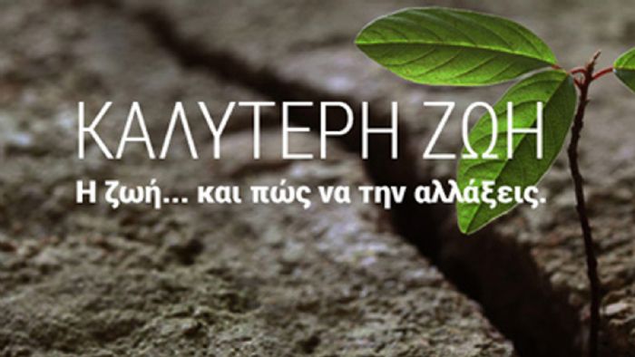 WWF: Νέα χρονιά, νέοι στόχοι και στη διατροφή!