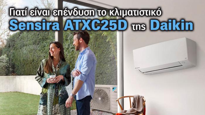 6 λόγοι γιατί είναι επένδυση το κλιματιστικό Sensira ATXC25D της Daikin