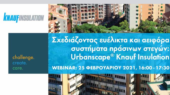 Νέο webinar με θέμα τις πράσινες στέγες / φυτεμένα δώματα