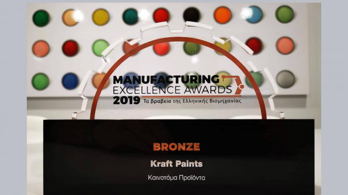 Η Kraft Paints διακρίθηκε στα Manufacturing Awards 2019 