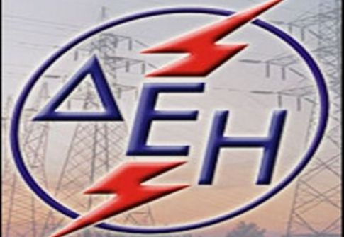 Συνεργασία Πανεπιστημίου Δυτικής Μακεδονίας και ΔΕΗ Α.Ε.