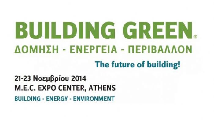 Ξεκινάει σήμερα η έκθεση Building Green