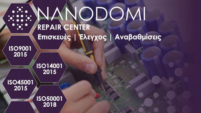 Λίγα λόγια για το Repair Center (εργαστήριο επισκευών) της NanoDomi 