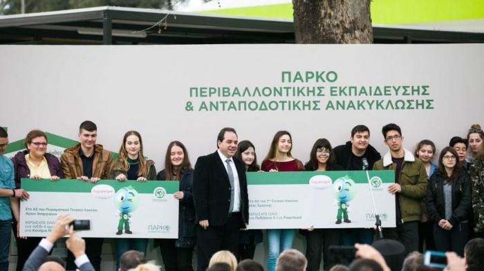 Εγκαίνια «Πάρκου Περιβαλλοντικής Εκπαίδευσης & Ανταποδοτικής Ανακύκλωσης»