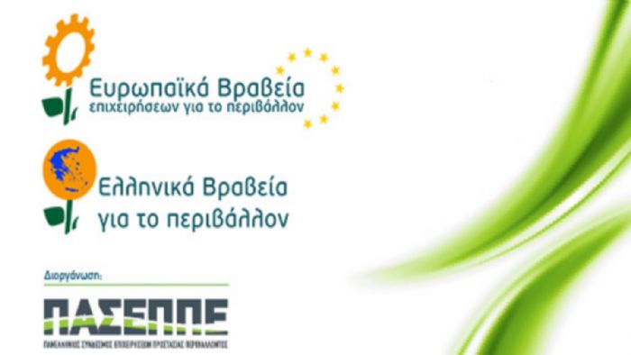 Η τελετή ανέδειξε τις εταιρείες και τους φορείς του Δημοσίου που προάγουν την κα Η τελετή ανέδειξε τις εταιρείες και τους φορείς του Δημοσίου που προάγουν την καινοτομία, την αειφόρο ανάπτυξη, την κυκλική οικονομία και την προστασία του περιβάλλοντος.