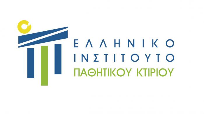 Ημερίδα για τα παθητικά κτίρια στη Θεσσαλονίκη 