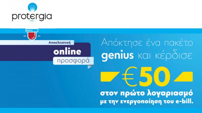 Γίνε και εσύ Genius!