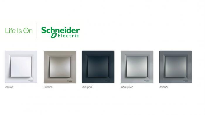 Η Schneider Electric παρουσιάζει τα νέα χρώματα του διακοπτικού υλικού Asfora