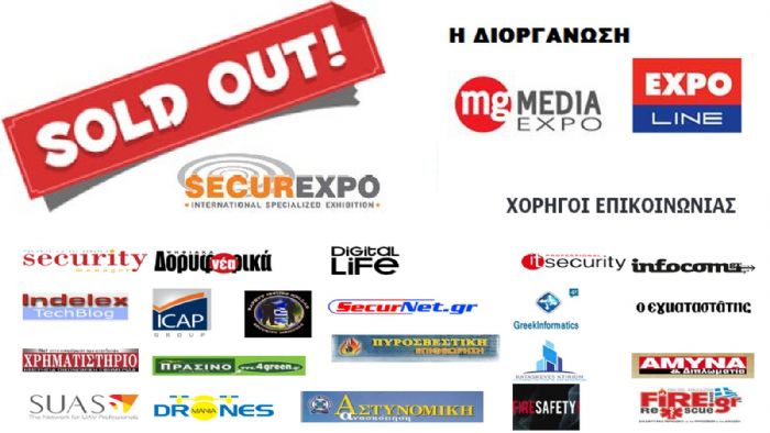 Sold Out η έκθεση Securexpo