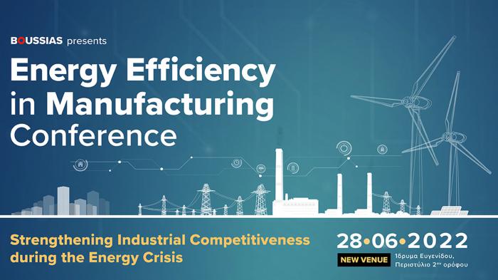 Το συνέδριο - θεσμός για την Ενεργειακή Αποδοτικότητα στη Βιομηχανία.