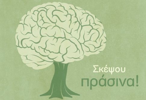 «Πράσινα» δάνεια από την Τράπεζα Πειραιώς «Πράσινα» δάνεια από την Τράπεζα Πειραιώς
