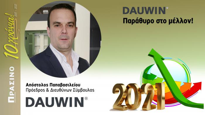 DAUWIN: Παράθυρο στο μέλλον!