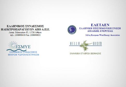 Προωθούμενες νομοθετικές ρυθμίσεις για τις Α.Π.Ε.