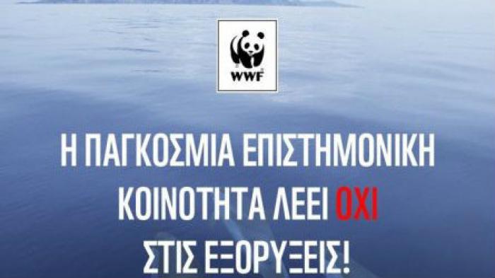 100 επιστήμονες υπογράφουν κείμενο κατά των εξορύξεων υδρογονανθράκων 100 επιστήμονες υπογράφουν κείμενο κατά των εξορύξεων υδρογονανθράκων