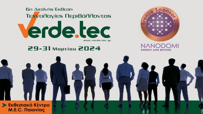 NanoDomi: Χάλκινος χορηγός της 6ης διεθνούς έκθεσης «Verde.tec/Τεχνολογίες Περιβάλλοντος»