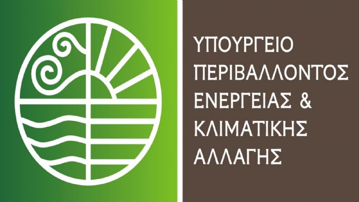 Για τον σχεδιασμό αυτό αρμόδια αρχή είναι η Γενική Γραμματεία Χωρικού Σχεδιασμού και Αστικού Περιβάλλοντος του ΥΠΕΝ.